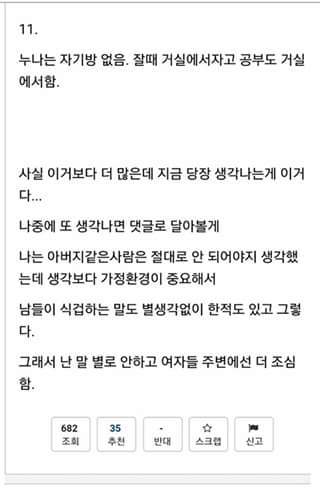 우리집 누나 차별의 역사.ssul | 인스티즈