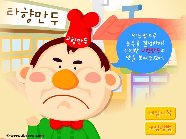 줌마들의 추억 자극하기 *2차 추가 | 인스티즈