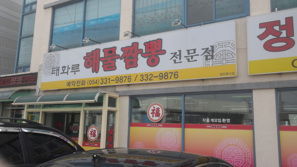 경산농협주유소 이미지