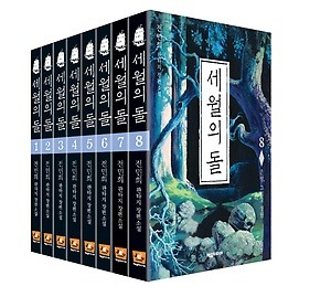 국내 최고의 판타지소설 작가 중 한 명 ㅠㅠㅠㅠㅠㅠ.jpg | 인스티즈