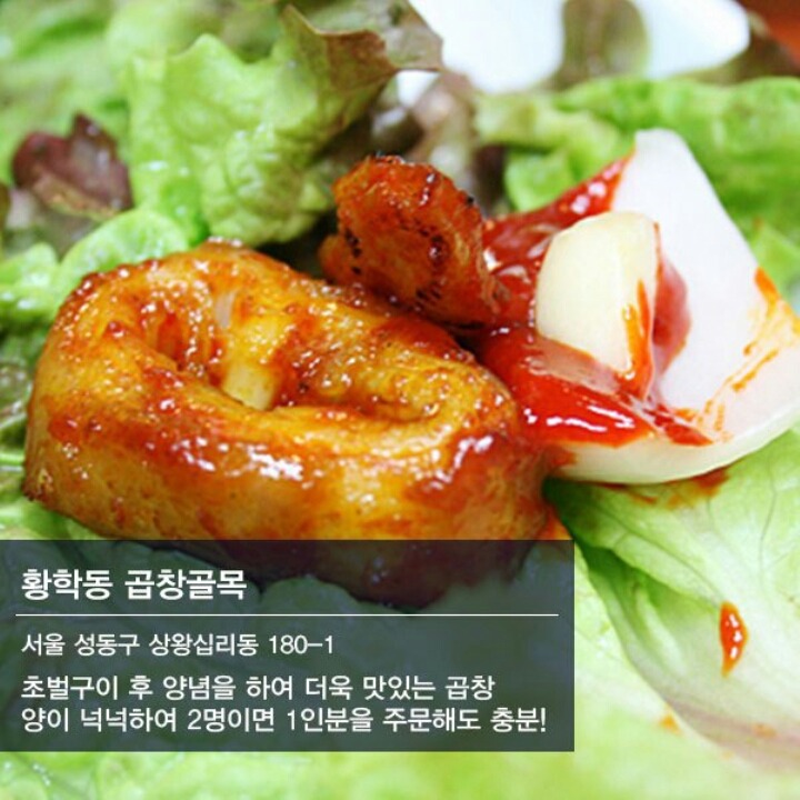 명물곱창 이미지