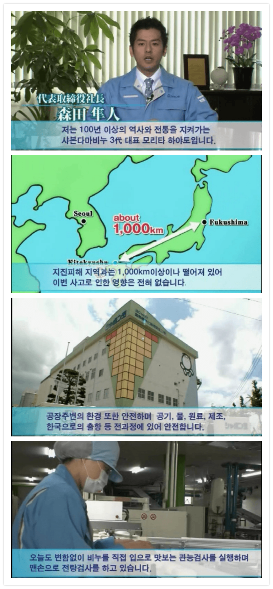 한국에 비누를 팔려는 일본인의 의지 | 인스티즈