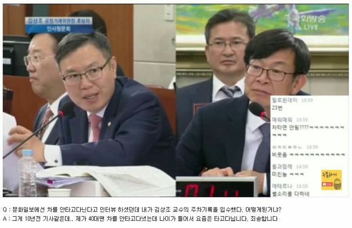 김상조 청문회 야당 질문수준 | 인스티즈