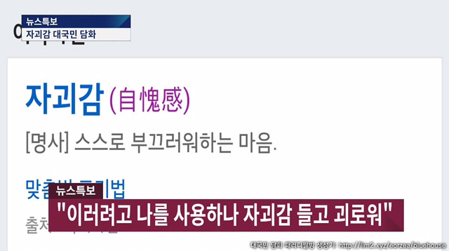 사스가 해학과 풍자의 민족ㅋㅋㅋㅋㅋㅋ(이러려고 쩌리온게 아닌데 괴롭고 자괴감들어) | 인스티즈
