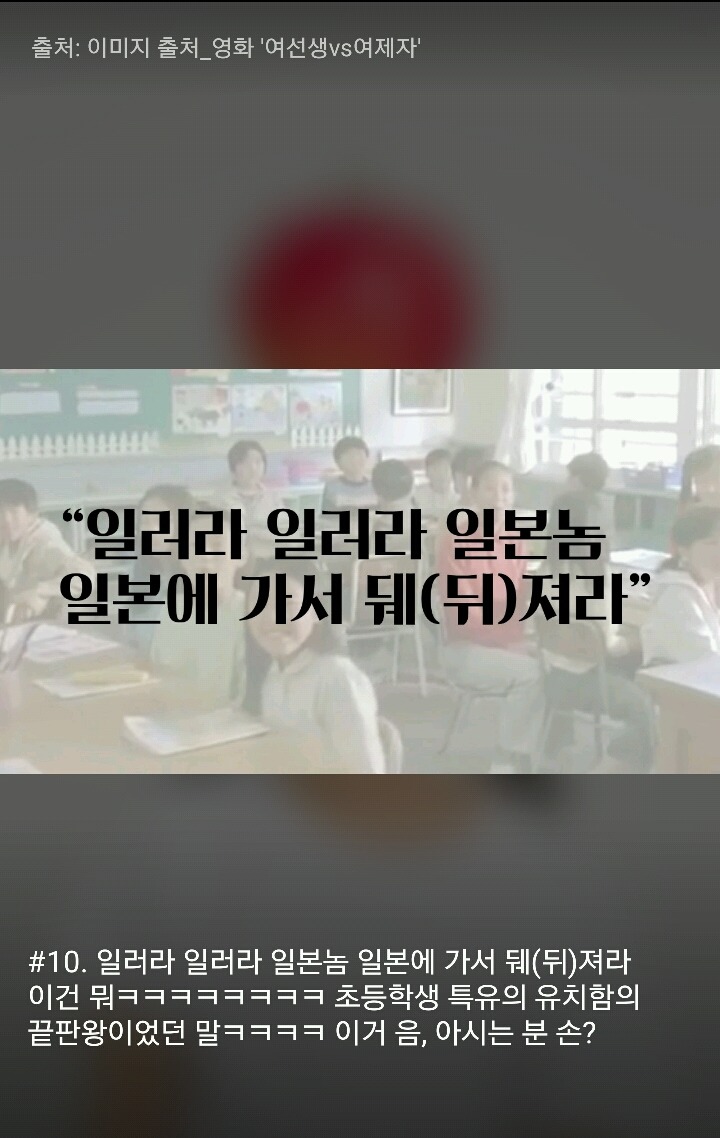90년대생들 격공하는 초등학생 때 쓰던 말 16가지 | 인스티즈