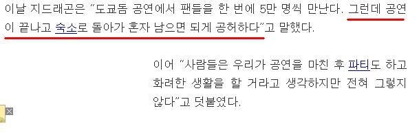 지디 태연이 외롭고 공허하다 느낄때 .jpg | 인스티즈