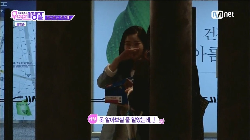 다현 중고나라 직거래 성공 ㅋㅋ | 인스티즈
