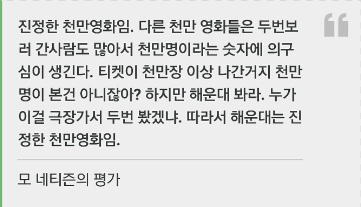 진정한 천만영화 | 인스티즈