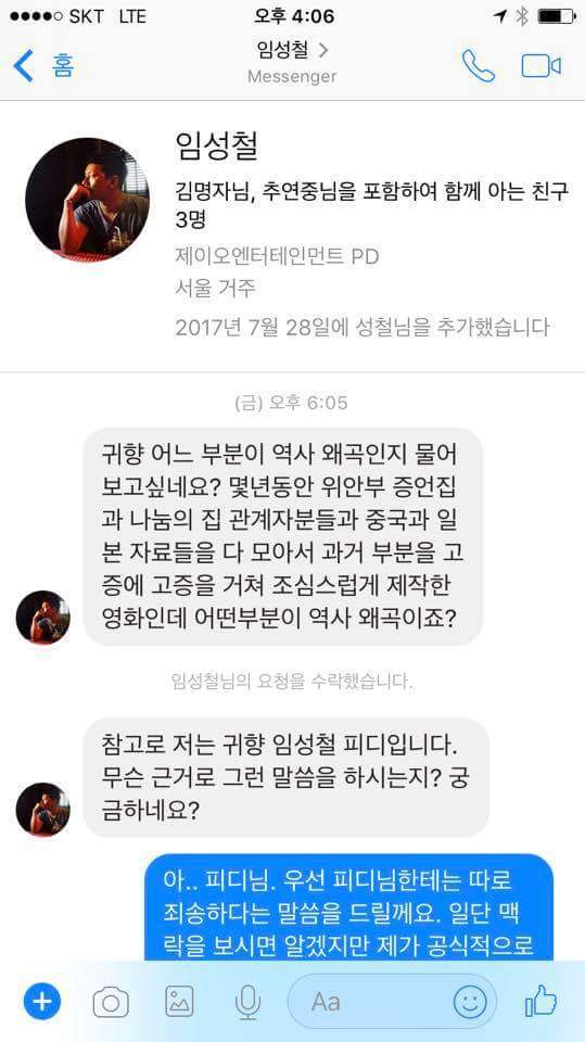 심용환 사과문.facebook | 인스티즈