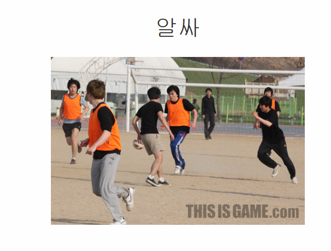 이쯤 되면 다시보는 각 사이트별 연말 정모사진.. | 인스티즈