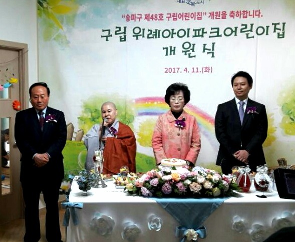 아이파크어린이집 이미지