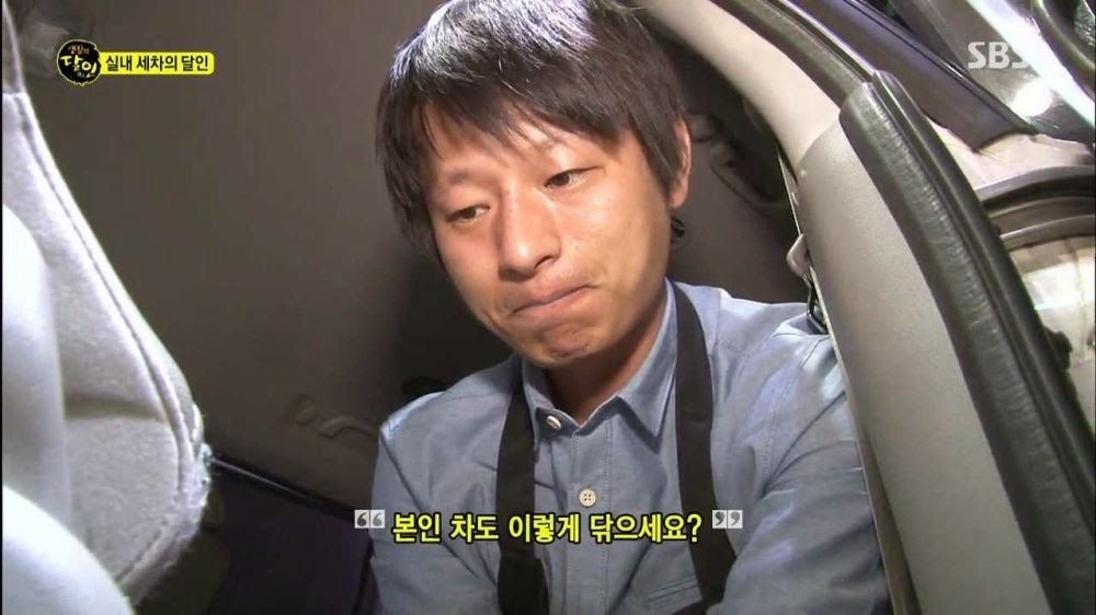 세차의달인 이미지