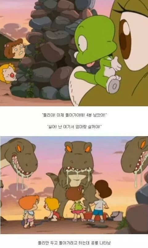 어릴때 둘리 보다 정말 쳐서 육성으로 욕나오고 리모컨 던진 장면.jpg | 인스티즈