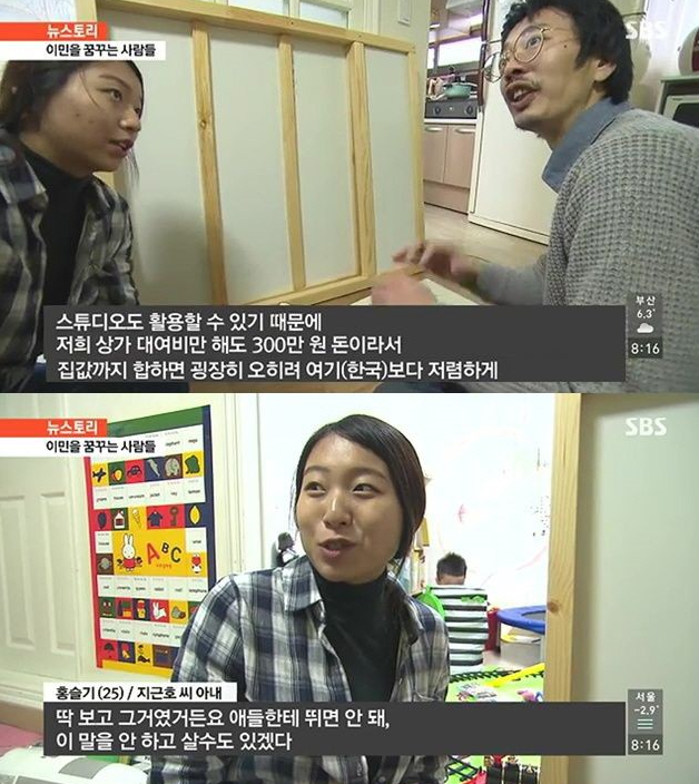 이민을 준비하는 사람들.jpg | 인스티즈