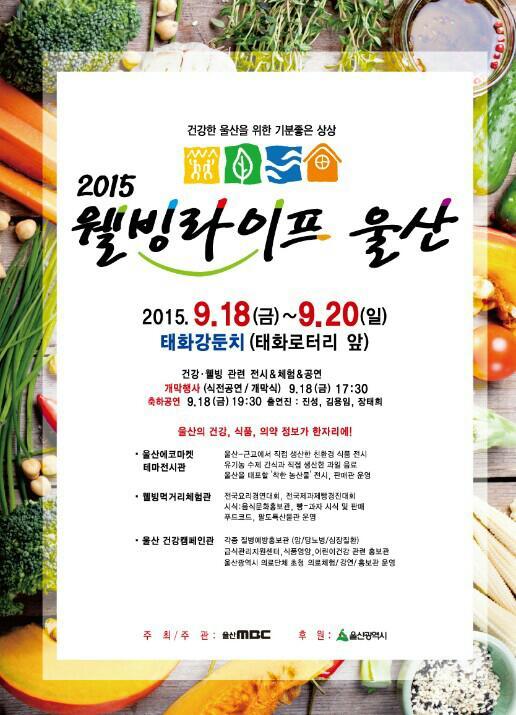 웰빙라이프 이미지