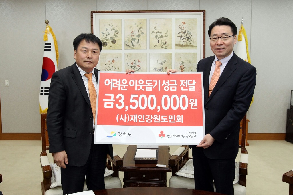 (사)강원도도민회 이미지