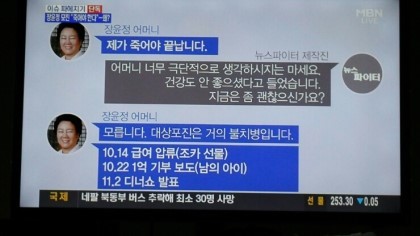 장윤정 엄마가 이번에 기자들에게 메일보내기 전 SNS에 쓴 글 | 인스티즈