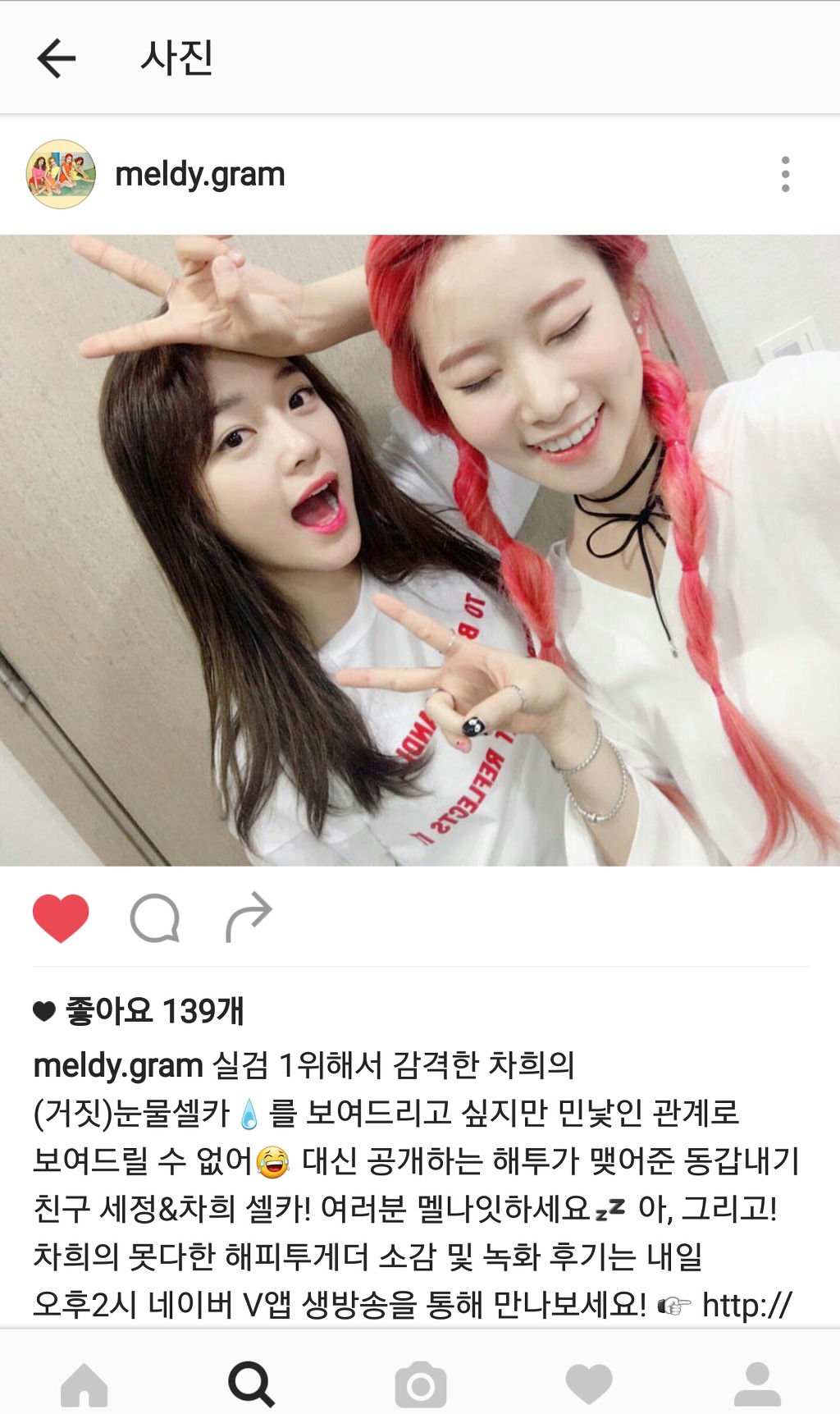 해투 끝나고 멜로디데이 공식 인스타 업뎃 | 인스티즈