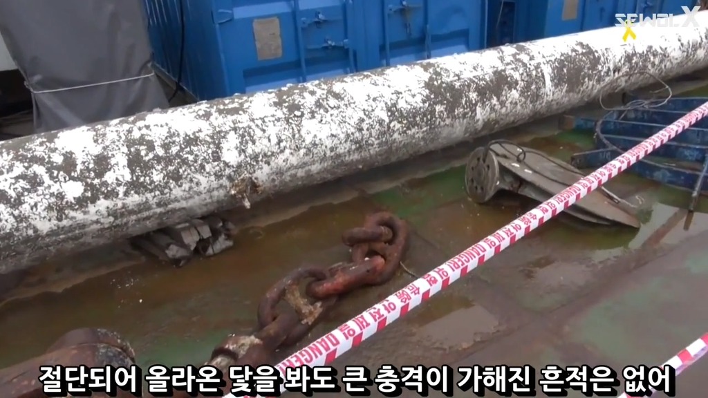 파파이스 닻 고의침몰설에 반박하는 자로 세월 X | 인스티즈