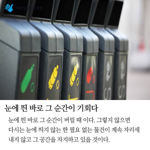 잘 못버리는 사람을 위한 버리기 마인드 바꾸기 | 인스티즈