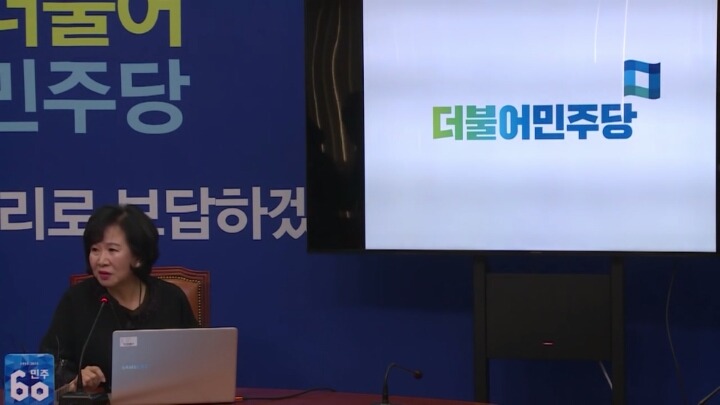 더민주 로고의 의미 | 인스티즈