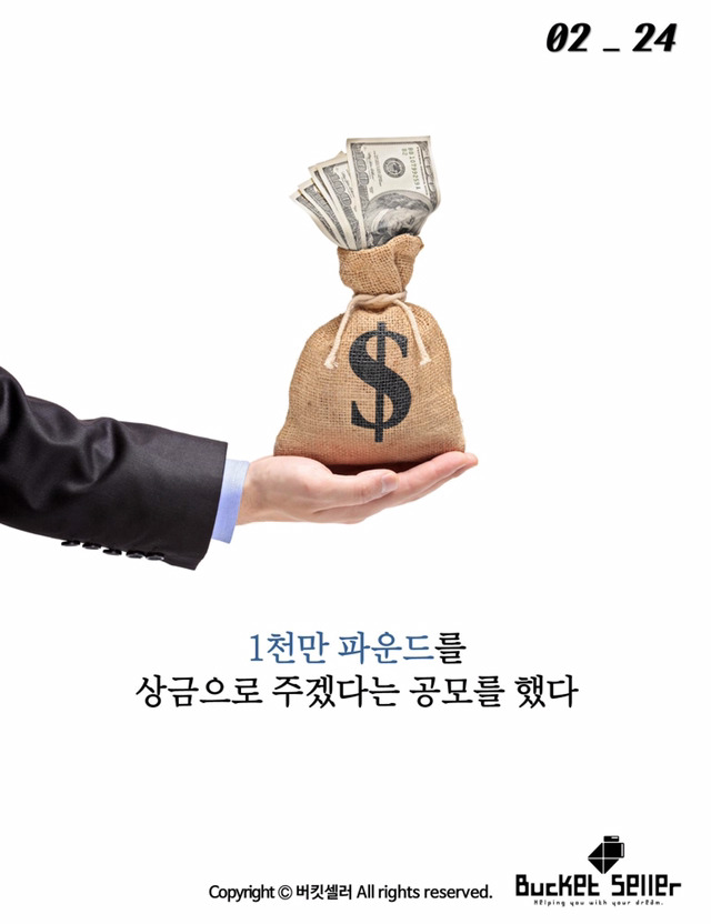 영국 끝자락에서 런던까지 가장 빨리가는 방법 | 인스티즈