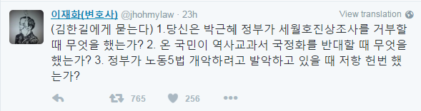 김한길에게 돌직구 7개 연속으로 꽂아넣는 이재화 변호사.twt | 인스티즈