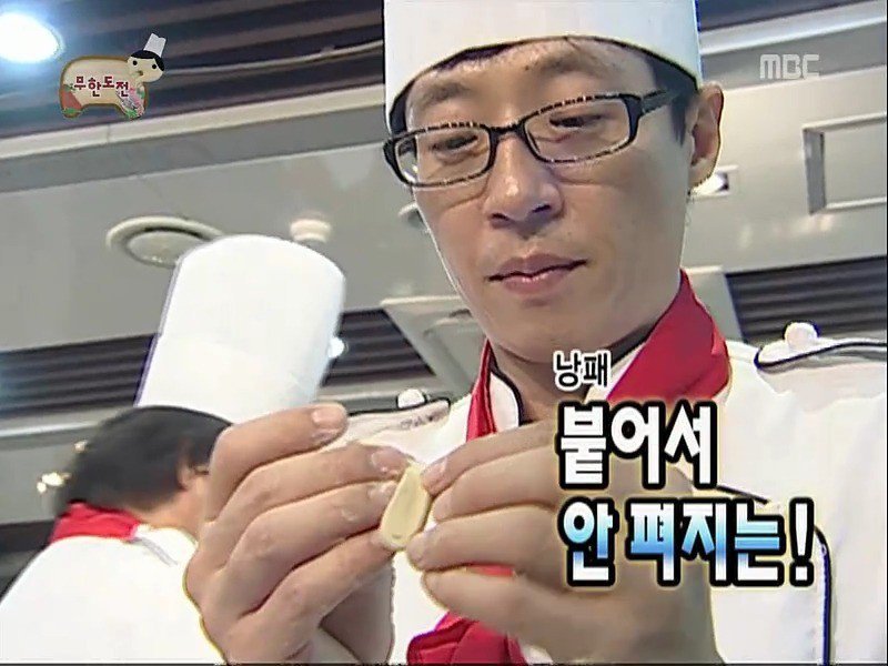 무한도전 정형돈 올타임 넘버원.jpgif | 인스티즈