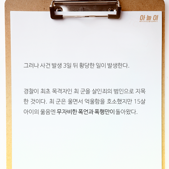 [그것이알고싶다] 살인죄를 뒤집어 써 10년간 감옥에서 산 남자... | 인스티즈