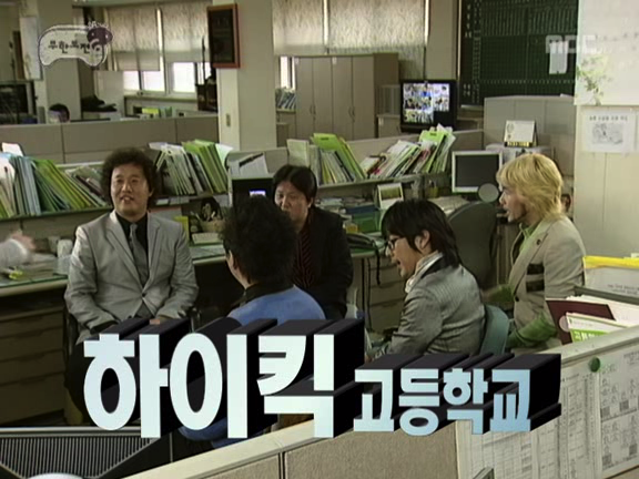 [무한도전] 정준하 거침킥 굴비게이트 사건ㅋㅋㅋㅋㅋ.jpg | 인스티즈