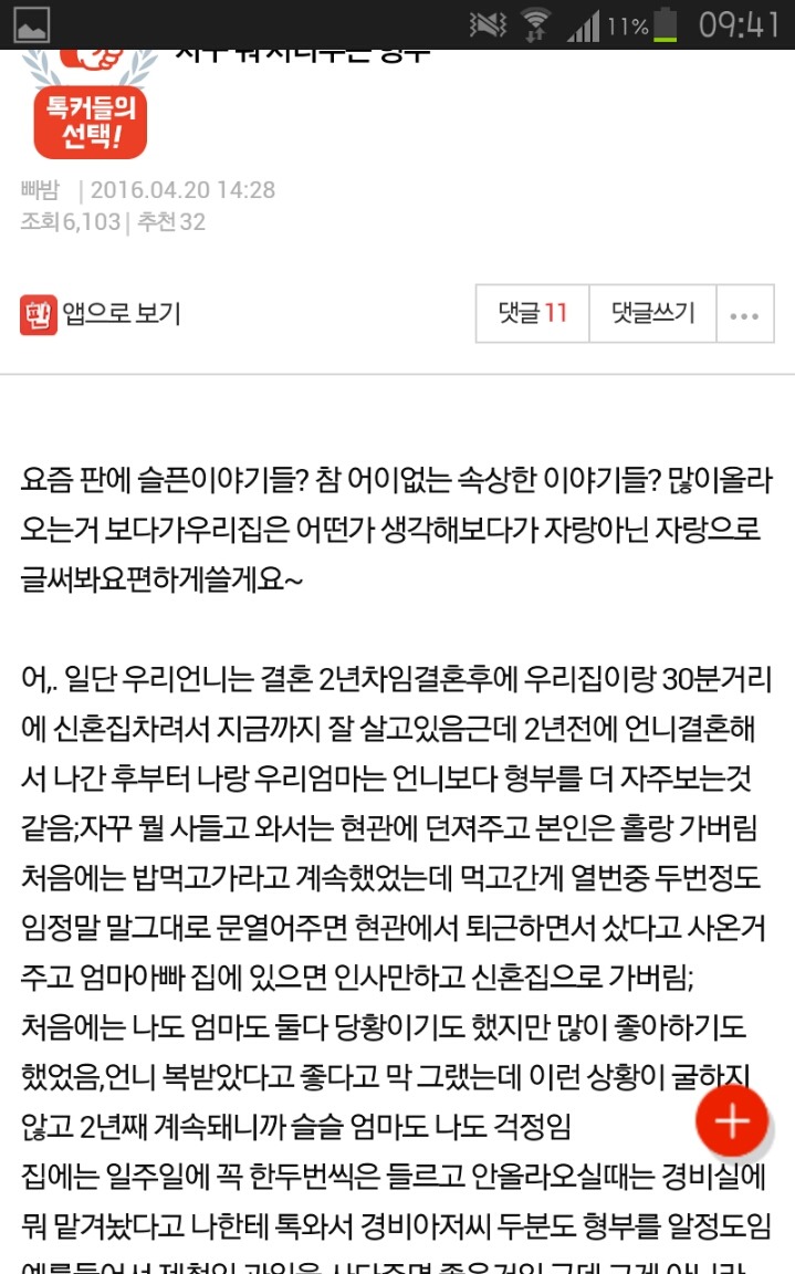 자꾸 뭐 사다주는 형부 | 인스티즈