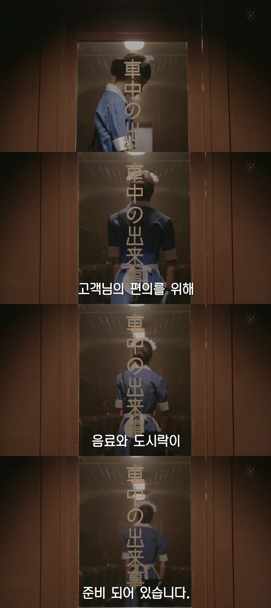 [sp기묘한이야기] 열차에서 생긴 일 上 | 인스티즈