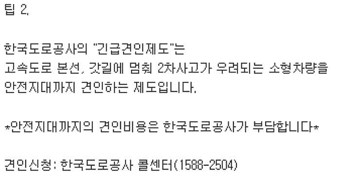 사설렉카의 위험성.jpg | 인스티즈