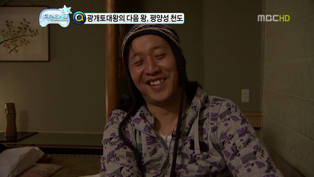 [무한도전] 길 & 하하 티키타카 | 인스티즈