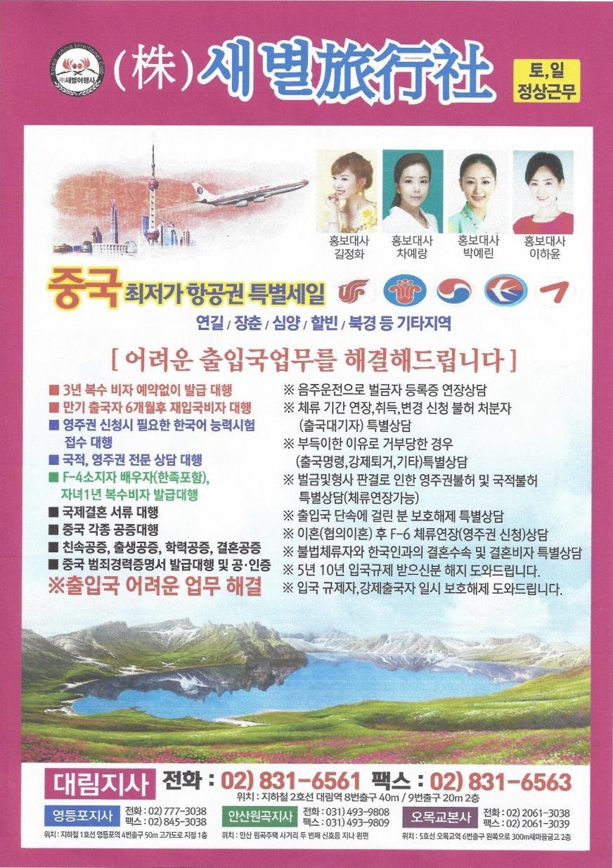 새별여행사 이미지