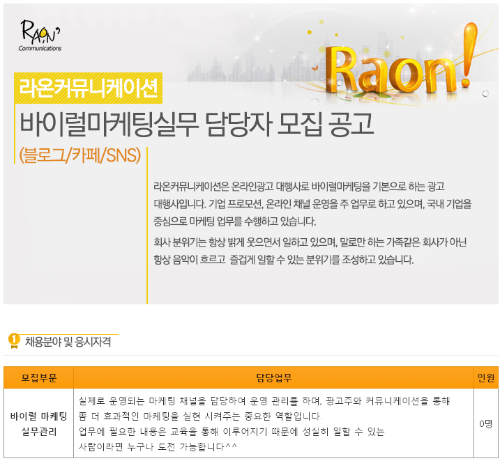 라온커뮤니케이션 이미지