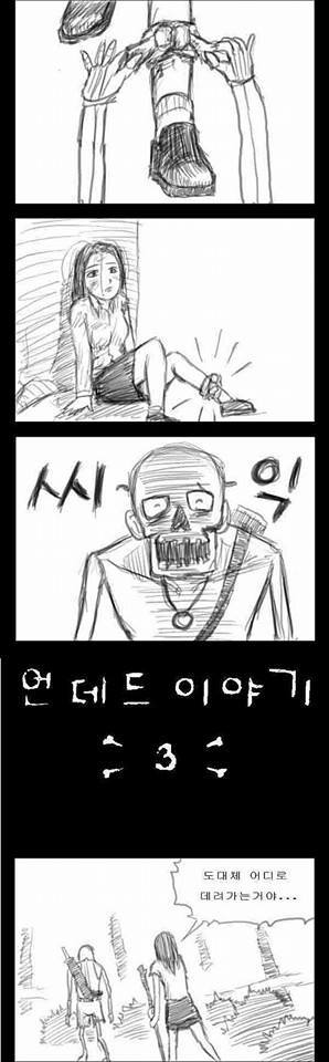 언데드이야기.jpg | 인스티즈