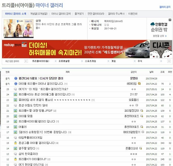 트리플 H 갤러리.jpg | 인스티즈