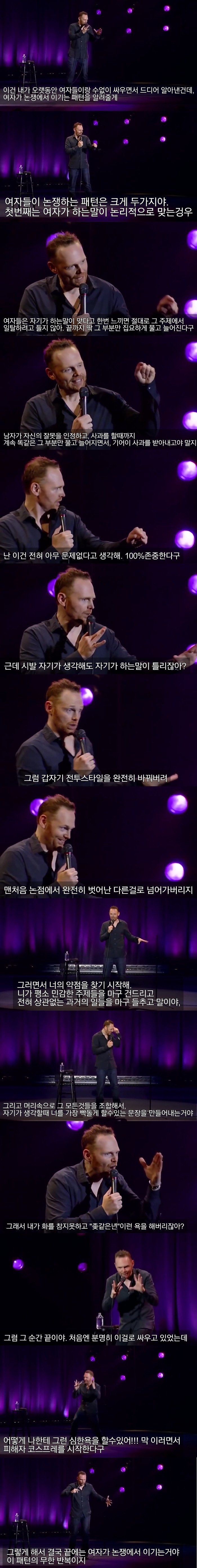 여자랑 말싸움해서 이길 수 없는 이유 | 인스티즈