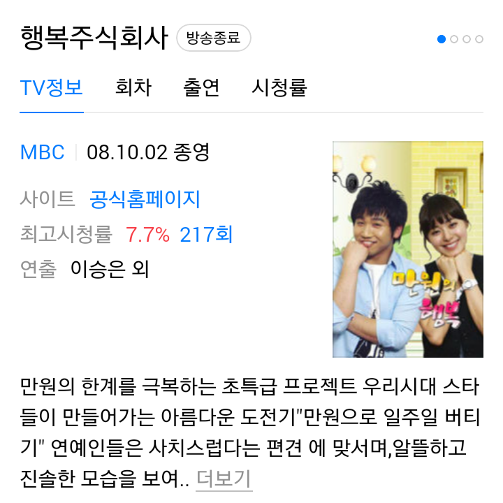 다시 보고싶은 TV프로그램은? | 인스티즈