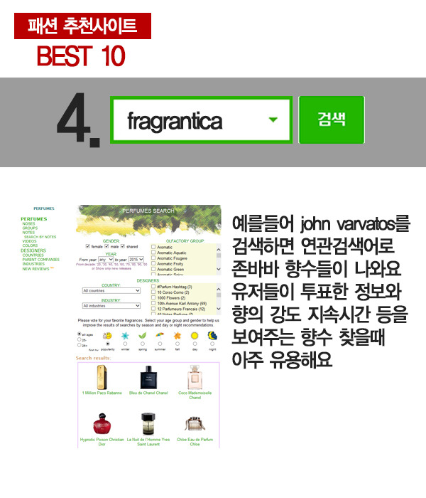 패션 추천사이트 BEST 10 | 인스티즈