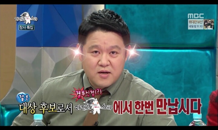 [라디오스타] 창사특집 4행시(feat 유느) | 인스티즈