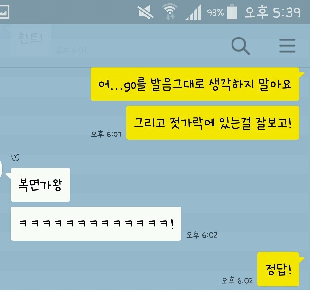 흔한 커플의 캐치마인드 (취존 재미주의) | 인스티즈