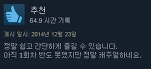 스팀 게임리뷰 모음 | 인스티즈
