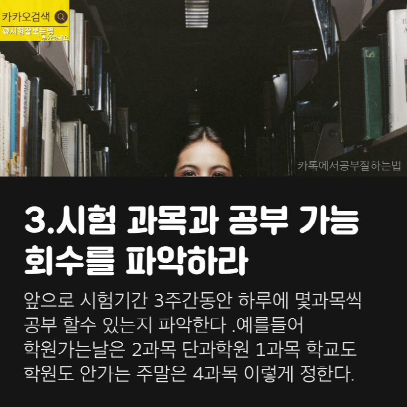 서울대 수석의 시험공부 계획표 짜는 꿀팁 -펌글입니다 | 인스티즈