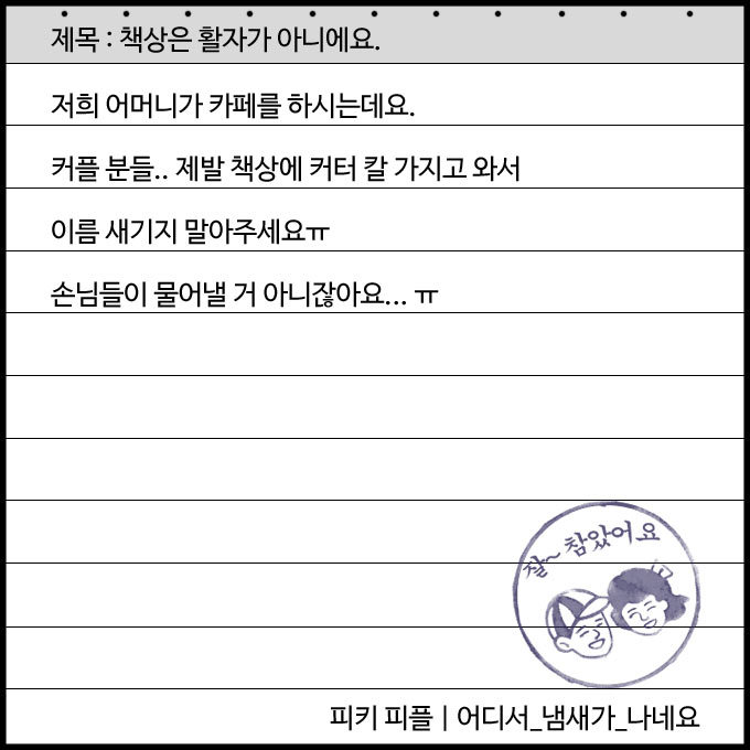 읽을수록 빡치는 진상손님 만난 썰들 | 인스티즈
