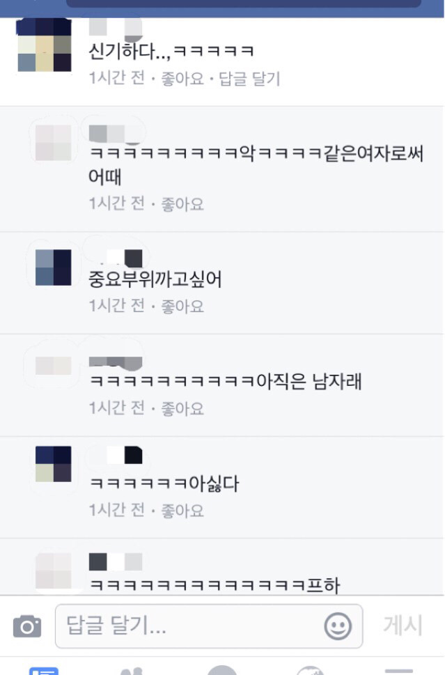 페이스북 인성수준 | 인스티즈