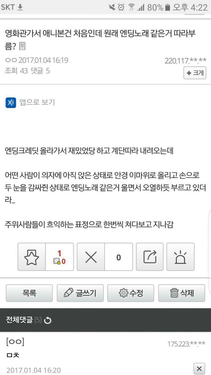 영화는 조조로 봐야하는 이유.jpg | 인스티즈