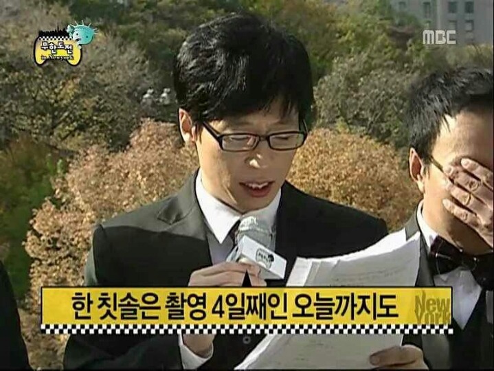 무한도전 숙소 칫솔 미스테리 | 인스티즈