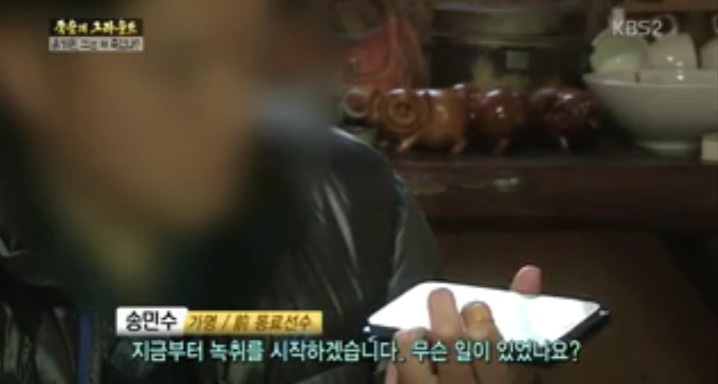추적60분... 윤기원의 죽음을 목격했다는 A 선수 | 인스티즈
